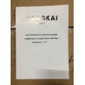 Мотор Hangkai 4 в Биробиджане