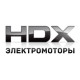 Электромоторы HDX в Биробиджане