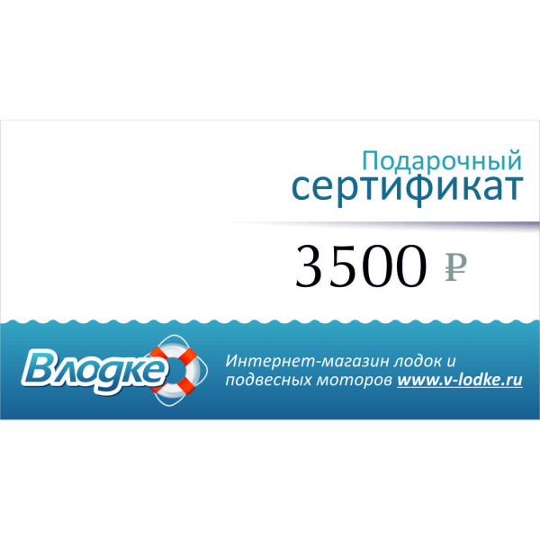 Подарочный сертификат на 3500 рублей в Биробиджане